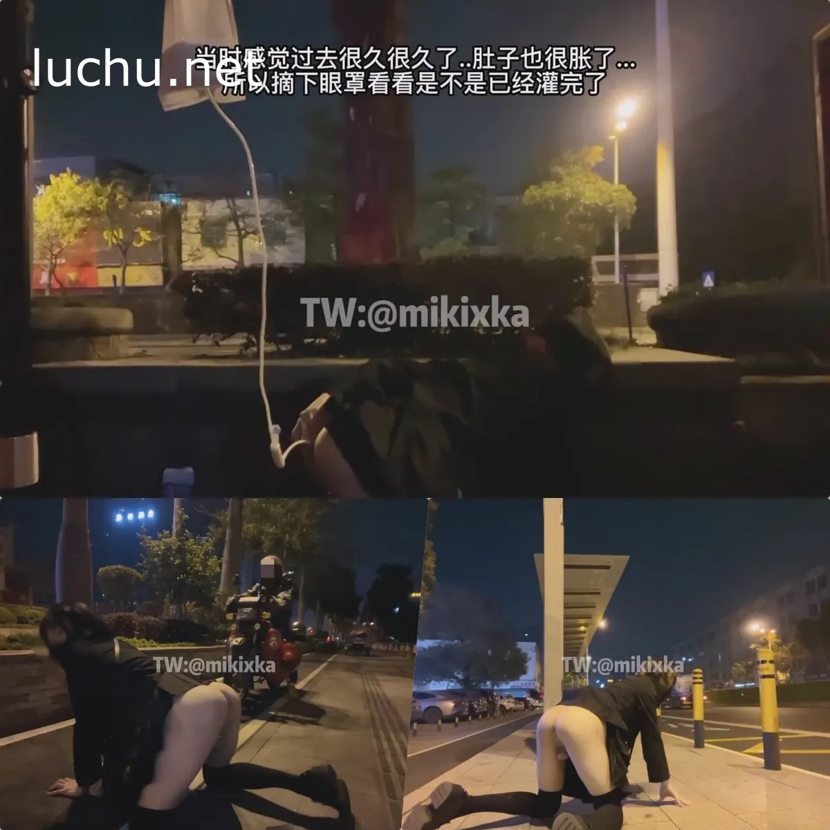 伪娘mikixka 露出任务5 户外灌肠公交站台喷射露出 1V（538M）
