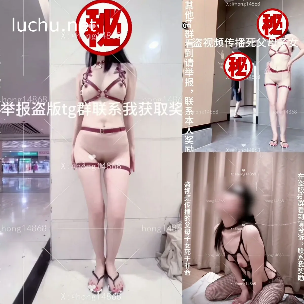 极限露出狂 hong14868 最新付费福利17V（1.01G）
