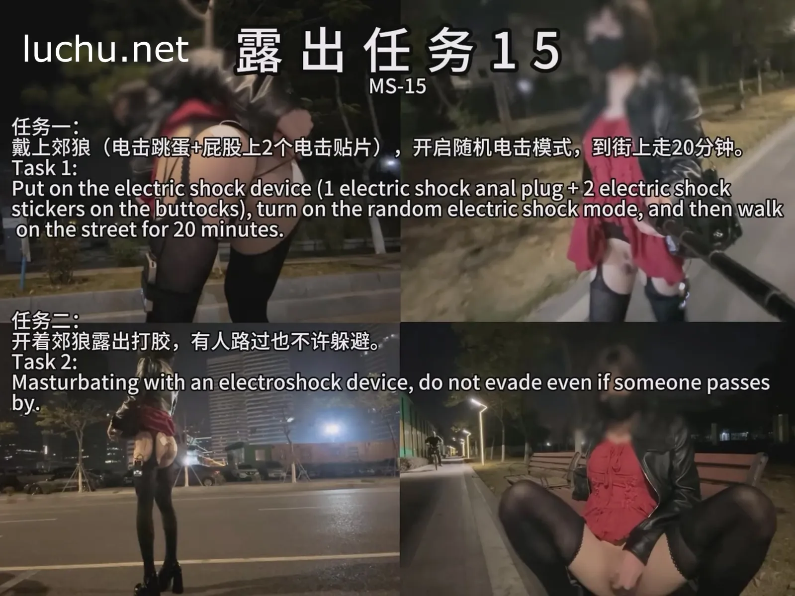 伪娘mikixka 露出任务15 电击跳蛋露出裸行 公园长椅露出被发现 1V（835M）