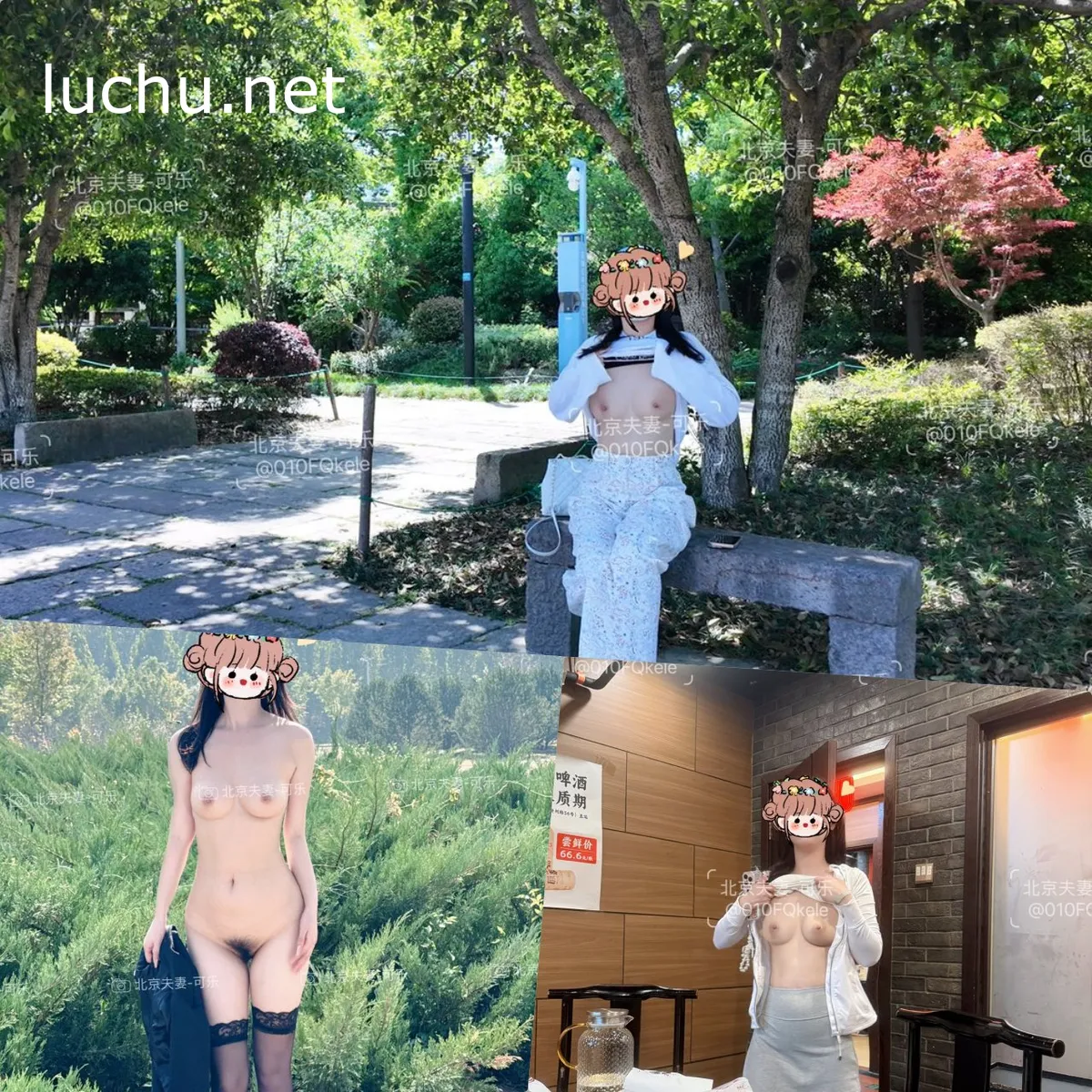 @北京夫妻-可乐 户外人前露出 勾引单男啪啪 视图福利合集 168P+19V (311M)