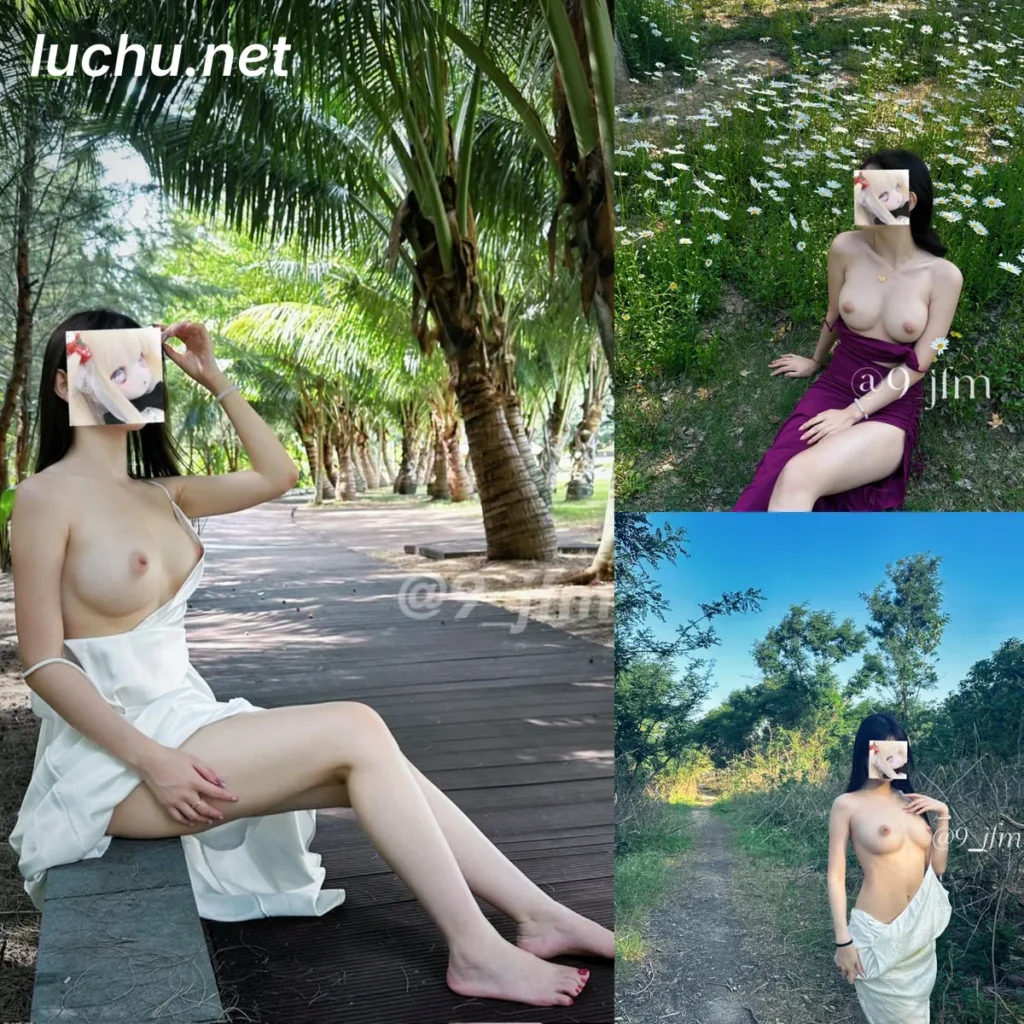 美乳福利姬 丸崽@9_jfm 推特户外露出福利视图存档 507P+187V (400MB)