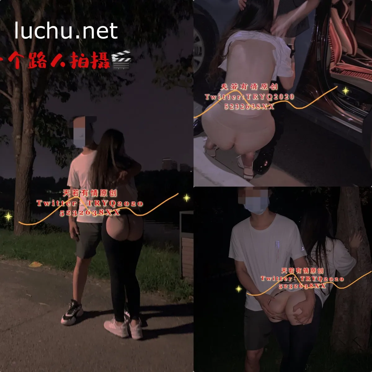 天若有情TRYQ2020 露出淫妻户外野战 多人群P 视图存档[299P+56V/265MB]