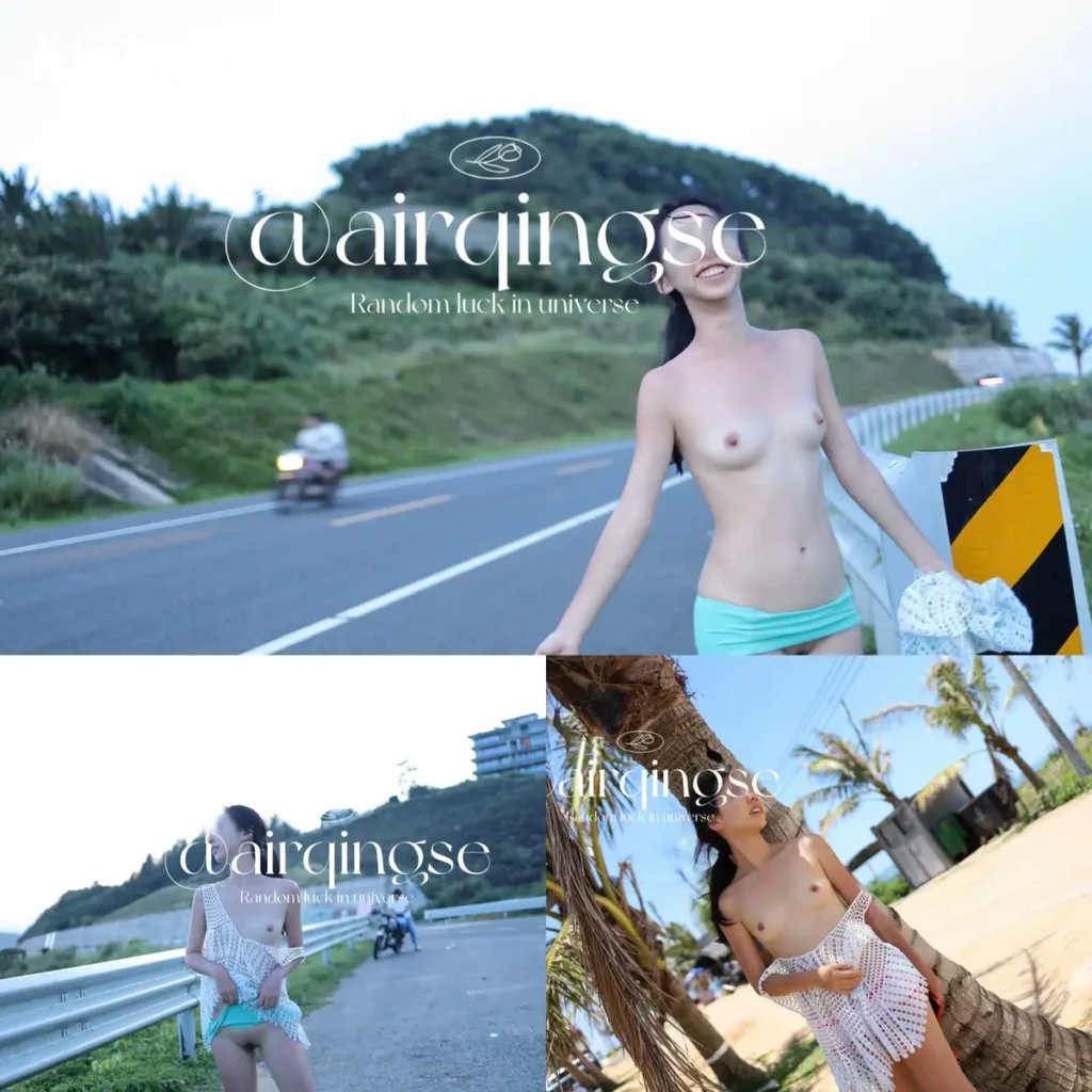 天青色airqingse(青涩@Qsexse) 推特户外露出图片视频存档 (258MB)