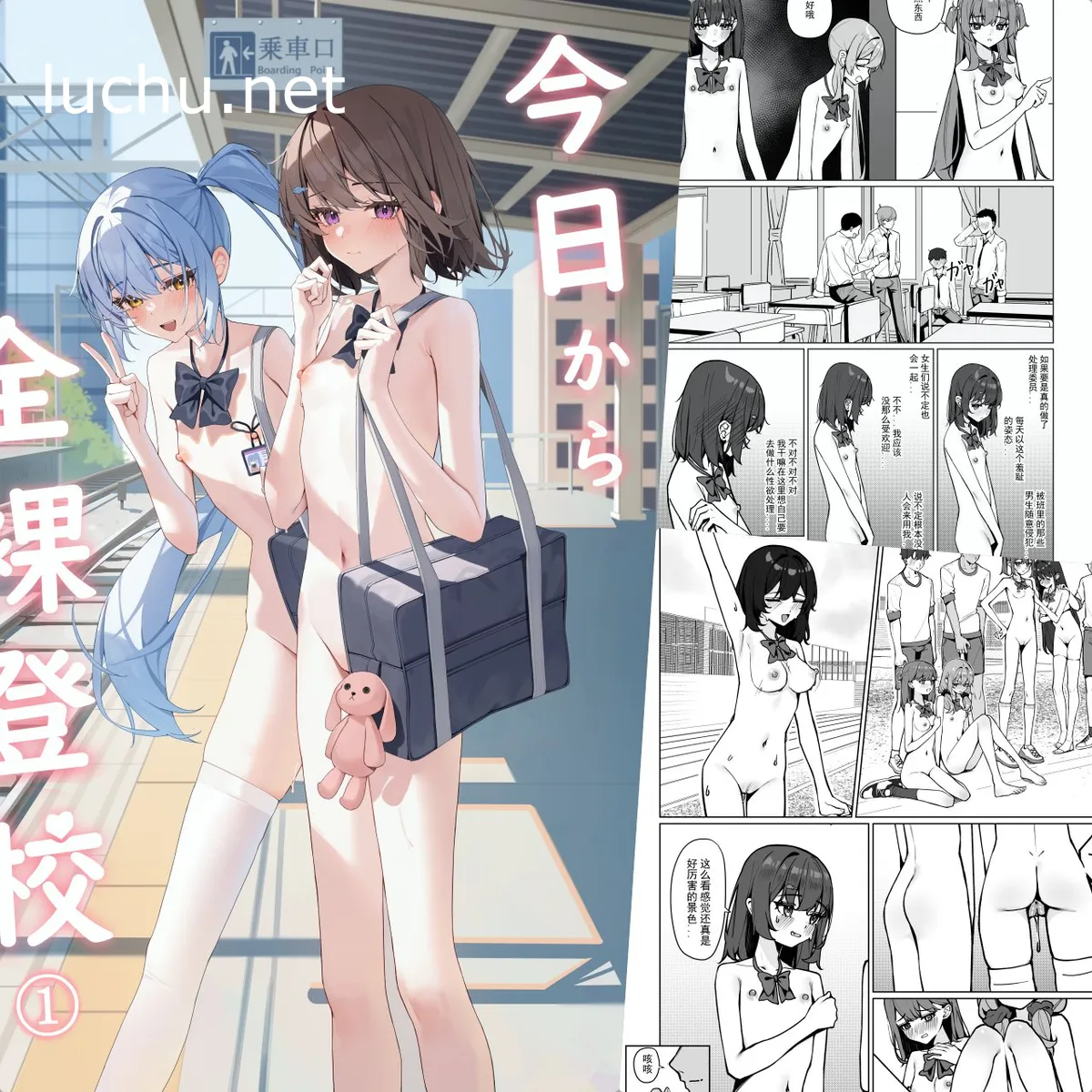 [漫画] P站画师咲凛玖 全裸登校漫画[104P/734M]