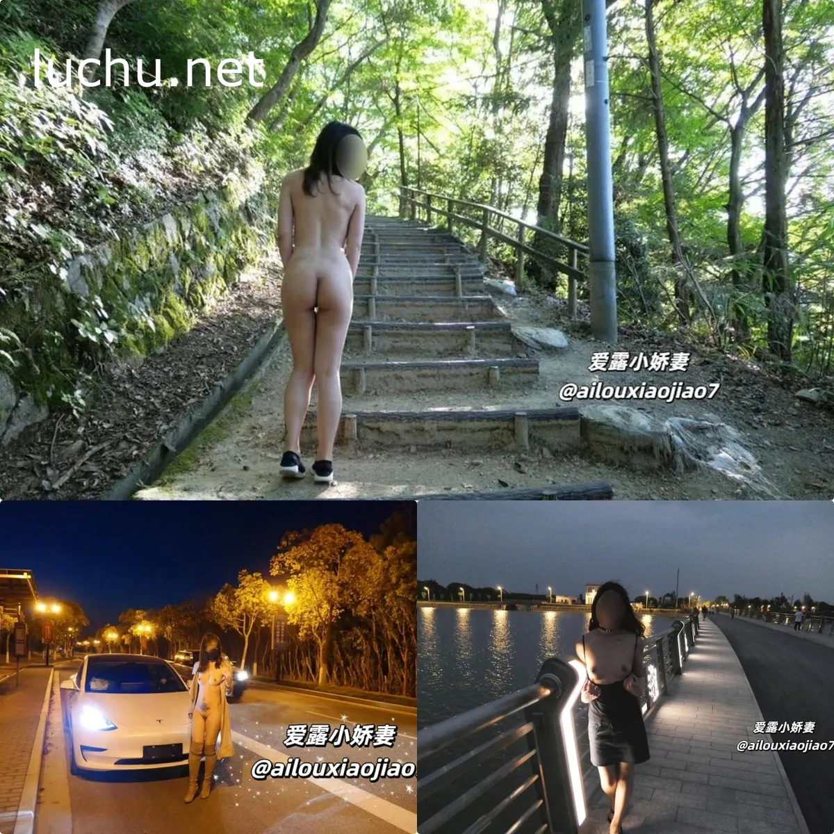 爱露小娇妻ailouxiaojiao7 推特户外露出视图存档176P+1V (114MB)