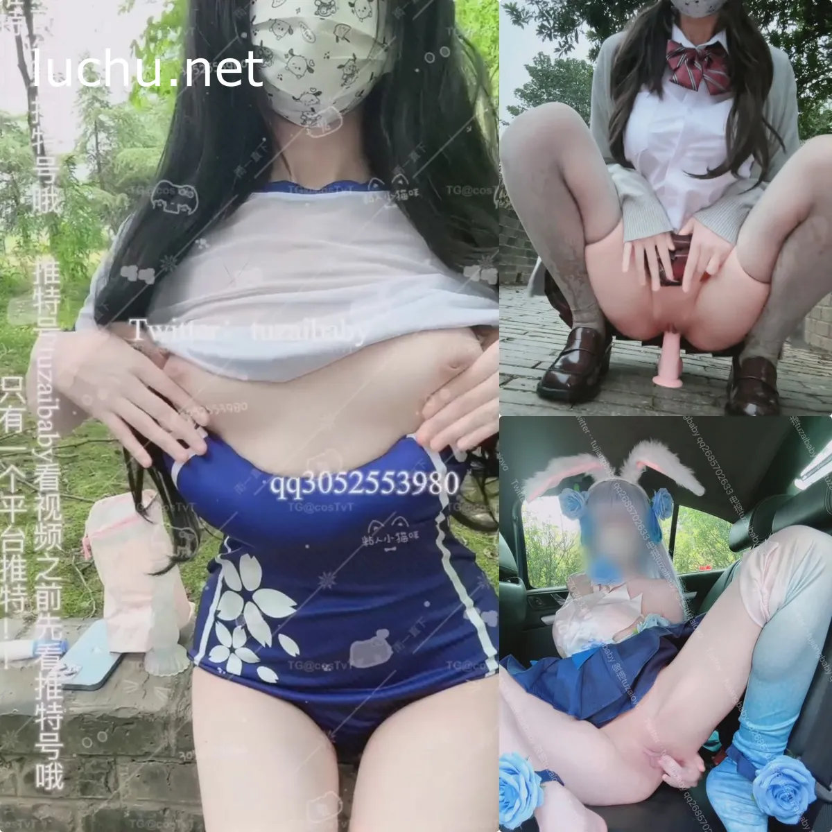 兔崽Tuzaibaby 粉嫩少女户外露出自慰喷水视频合集 第二弹[43P+94V/11.3G]
