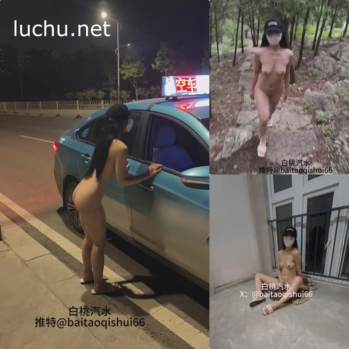 白桃汽水@baitaoqishui66 户外露出尾随路人 会员订阅视频合集31V (11.8GB)