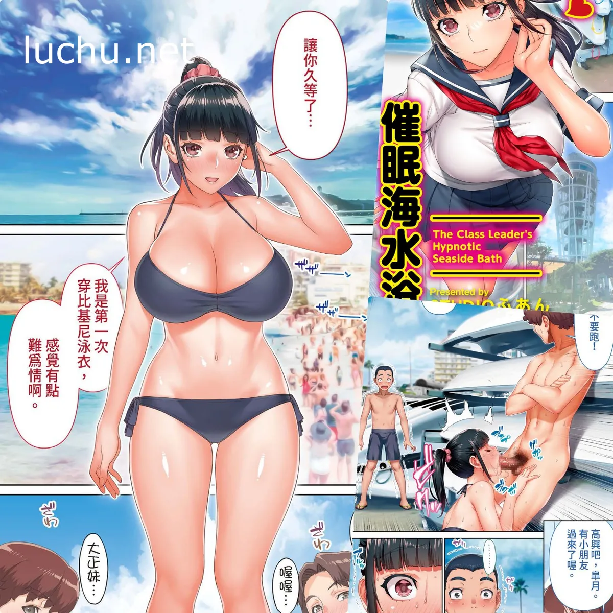 [漫画]班长的催眠露出调教 (208MB)