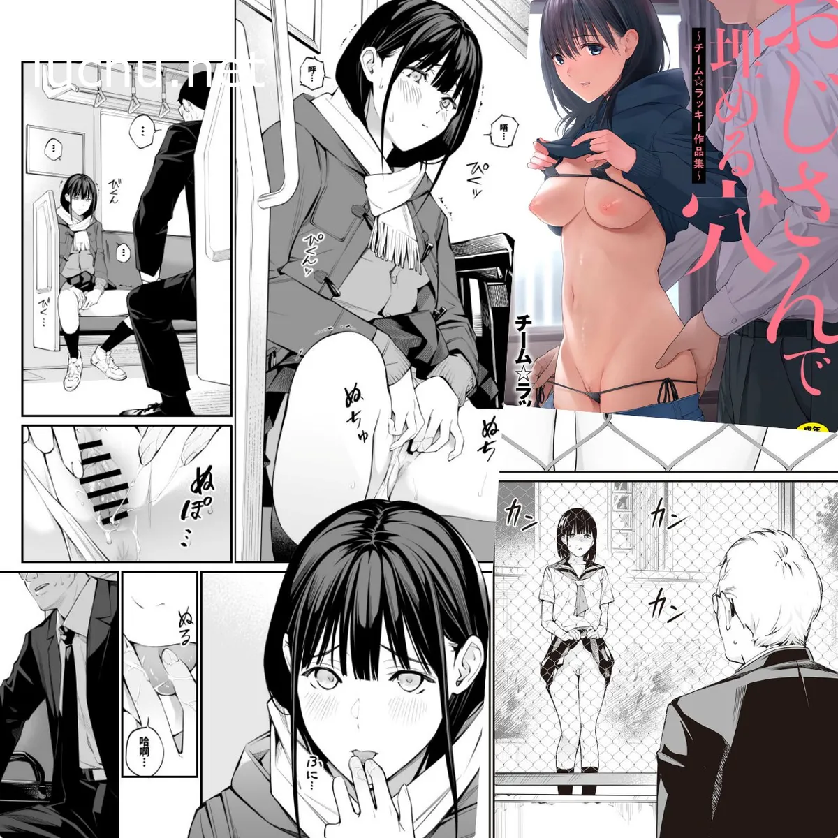 [漫画]被欧吉桑塞满的那里(317MB)