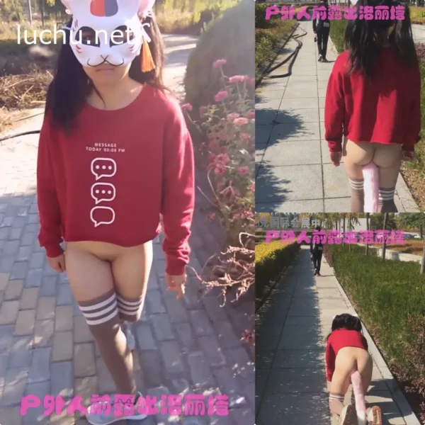 人前露出洛丽塔 视频补录2V(544MB)