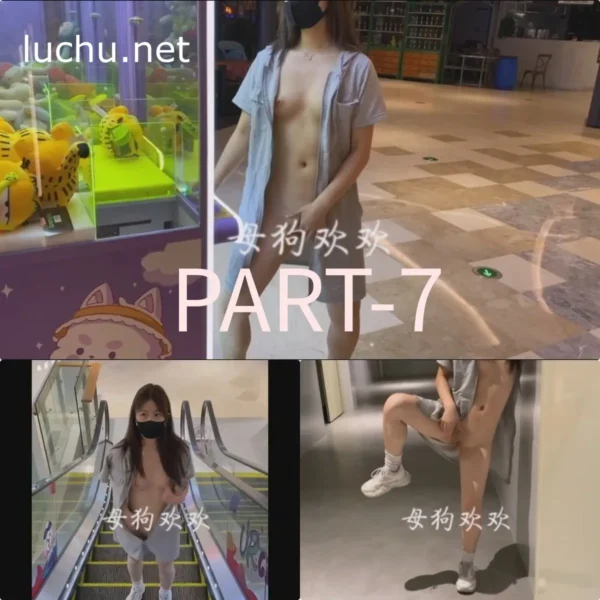 母狗欢欢(小欢宝@1314xiaohuan520) 户外露出勾引路人定制视频合集19V (4.94GB)