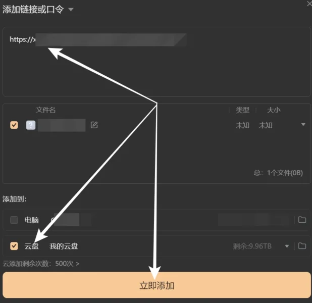 XL离线下载链接请求方法和说明