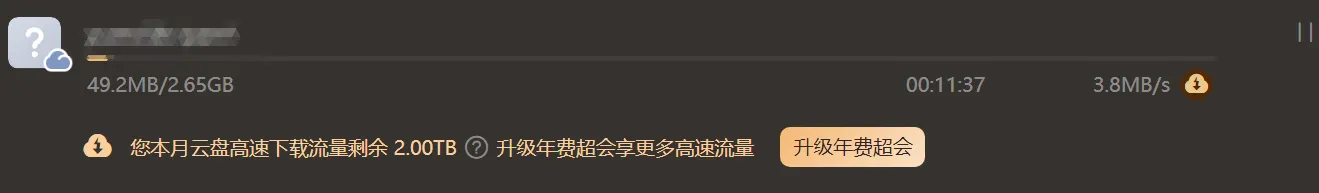 XL离线下载链接请求方法和说明