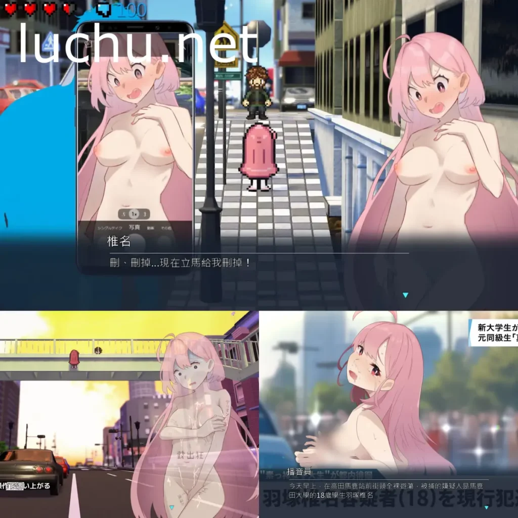 [游戏] 全裸徘徊的女子大学生 害羞的椎名酱 (780MB)