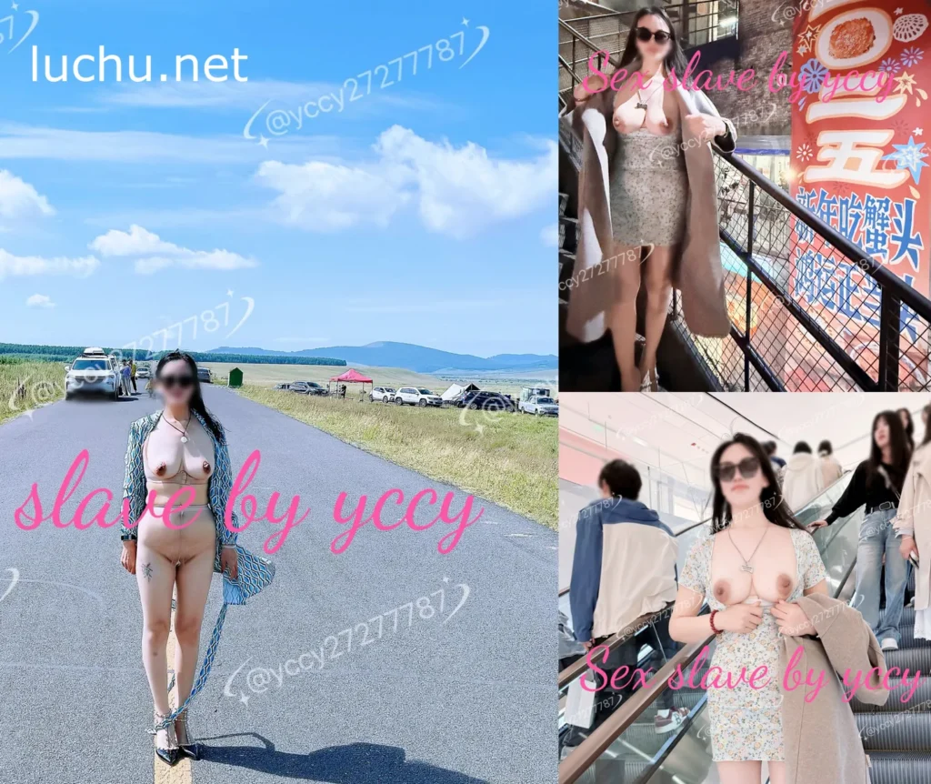 yccy@yccy27277787 推特户外露出图片视频存档 (174MB)