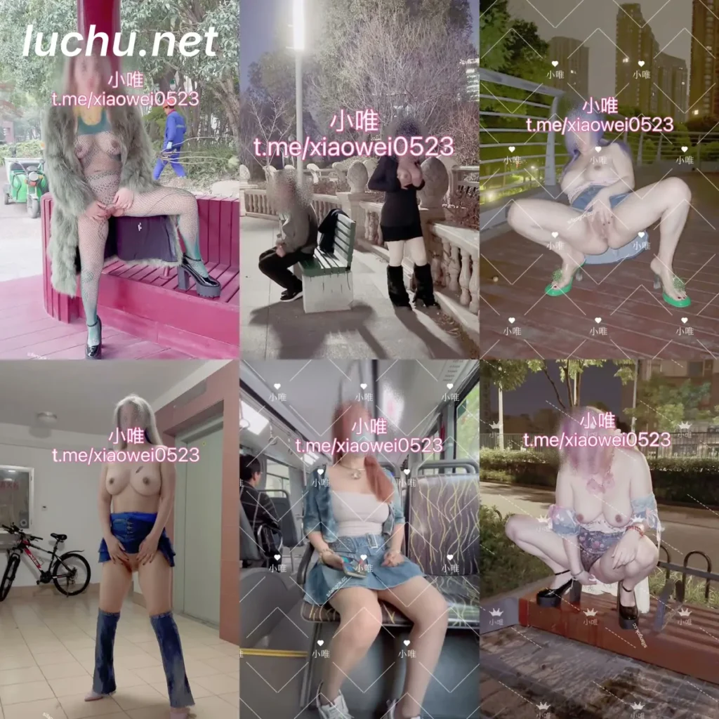巨乳博主@兰若寺小唯 户外人前露出福利视频 (1.13GB)