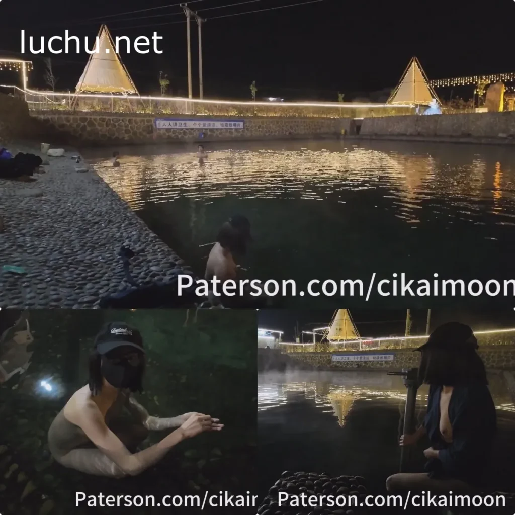 CikaiMoon和LiWaynix 全裸温泉混浴 偶遇大爷(2.24GB)