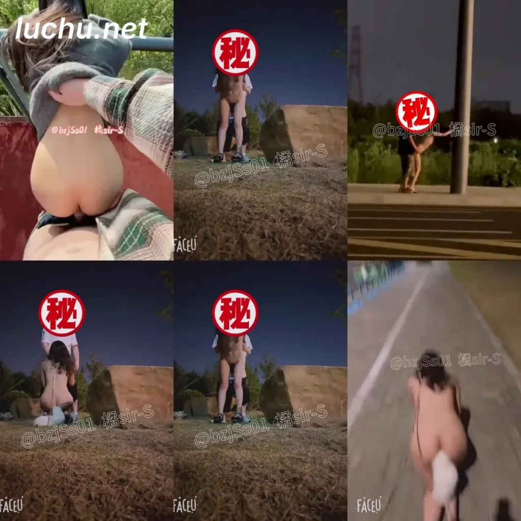 橘sir-S 户外露出调教m女奴福利视频 (1.13GB)