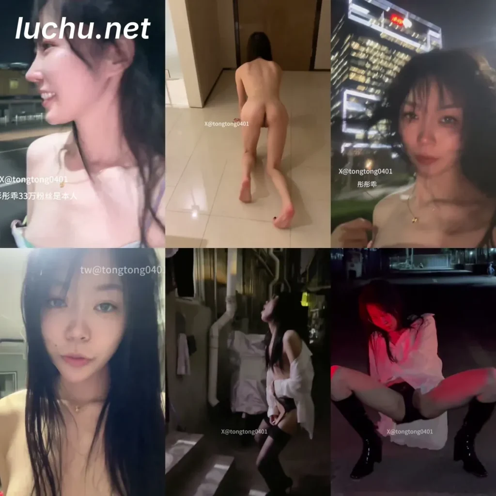 @彤彤乖 户外露出调教啪啪福利视频新 (1.27GB)