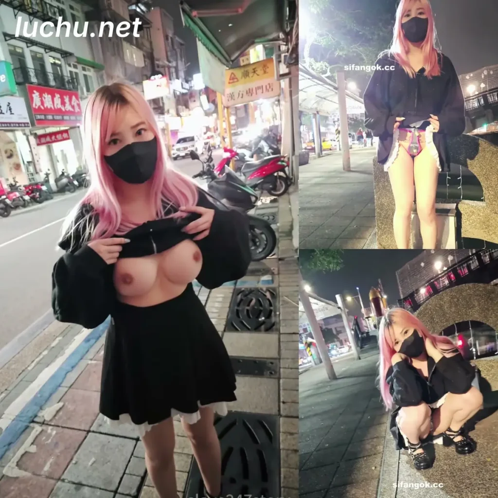 小小Q(奴小Q) 穿着贞操带 夜晚街道露出 (510MB)