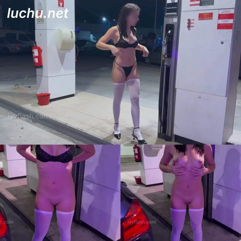 小姐姐ivy 24小时加油站脱衣露出给爱车加油 (334MB)