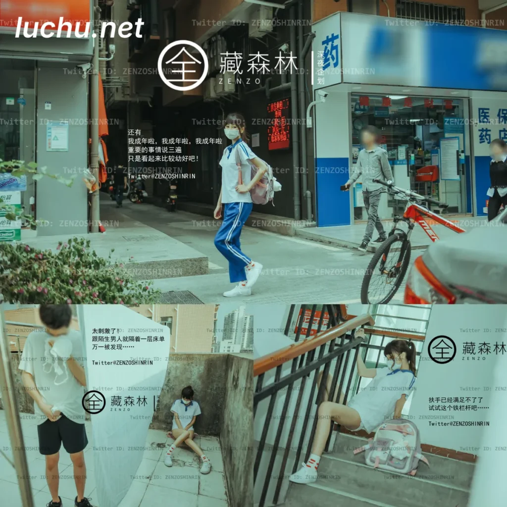 藏森林 放课后女高中生 (619MB)