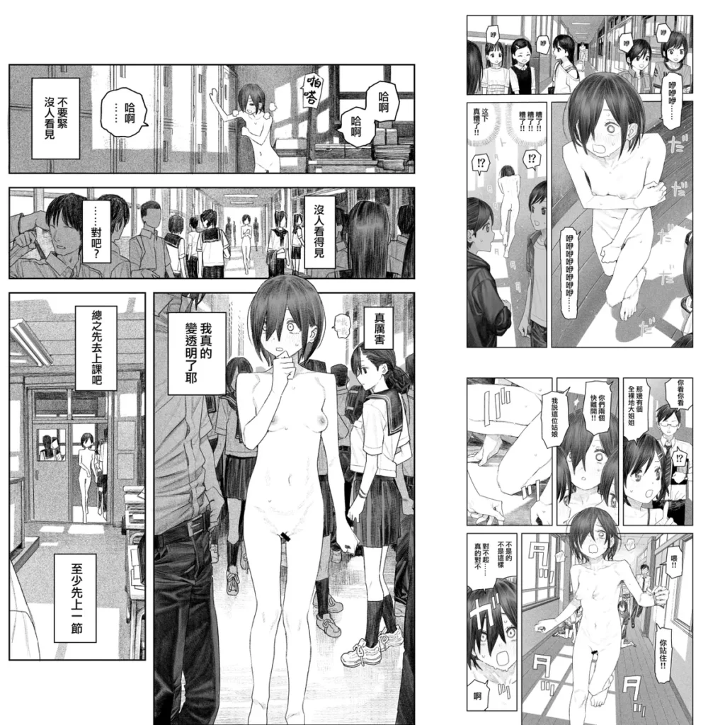 [漫画]变成透明人类的话要做什么呢？ ~在大家面前全裸露出！只要不会被发现的话就OK啦！(71MB)