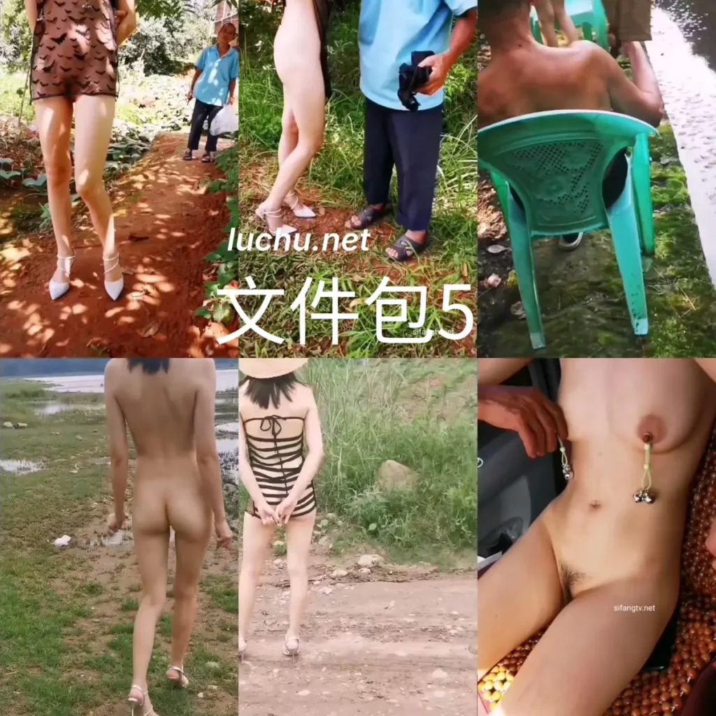 风筝断了线 户外露出勾引路人视频合集 HEVC版本