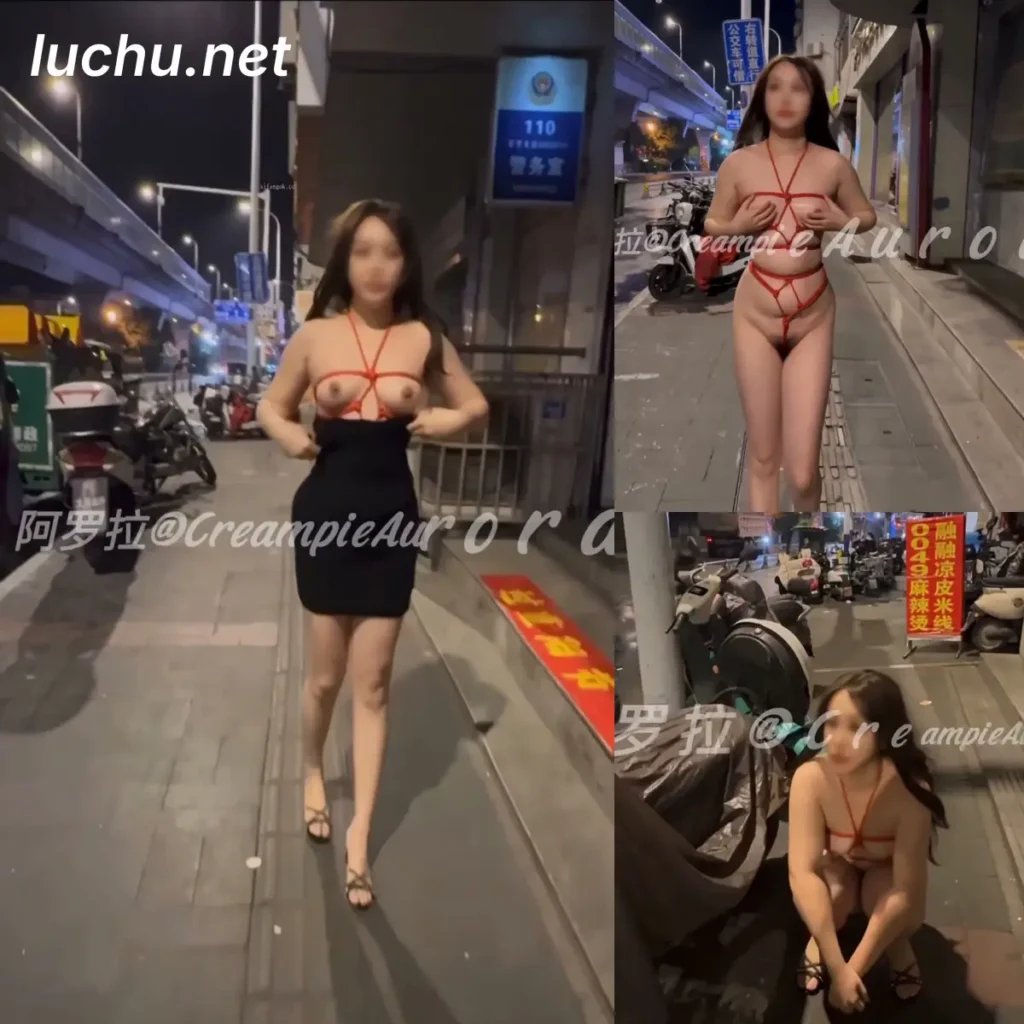 阿罗拉CreampieAurora 不惧走光调戏路人疯狂露出小合集 (1.13GB)
