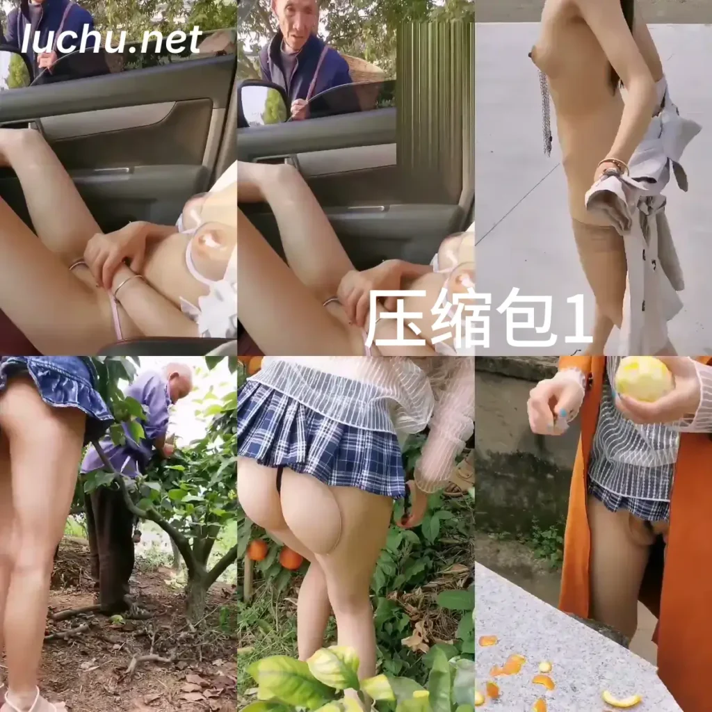 风筝断了线 户外露出勾引路人视频合集 HEVC版本