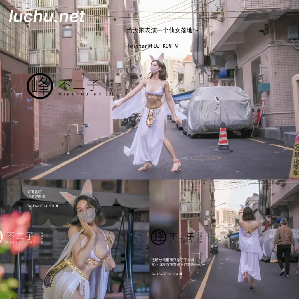 不二子 仙女玉兔夜间下凡榨汁 (477MB)