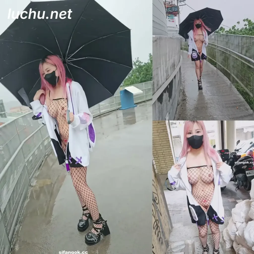 露出博主 小小Q(奴小Q) 露出频道付费视频4部 (1.68GB)