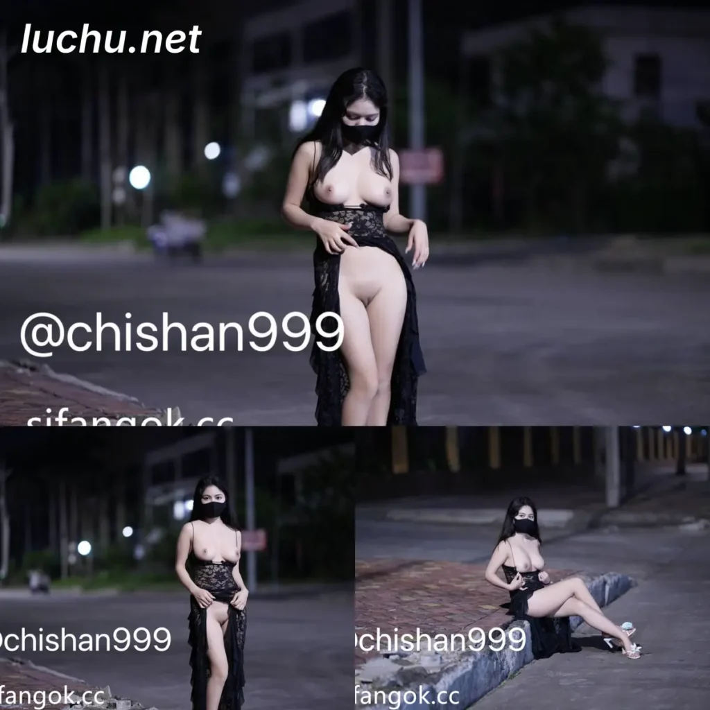 池善chishan999 户外人前露出5月订阅更新 (628MB)