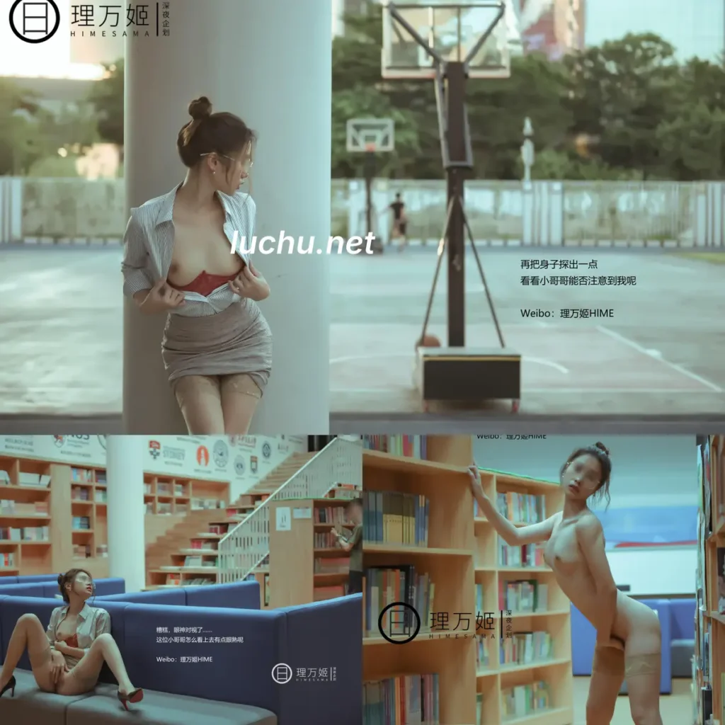 理万姬 放课后の女教师 下集 (195MB)