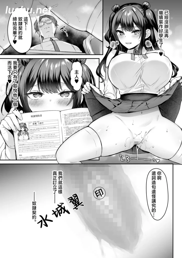 [漫画] 第一次奴隶契约 被主人破坏掉自己的人生 (615MB)