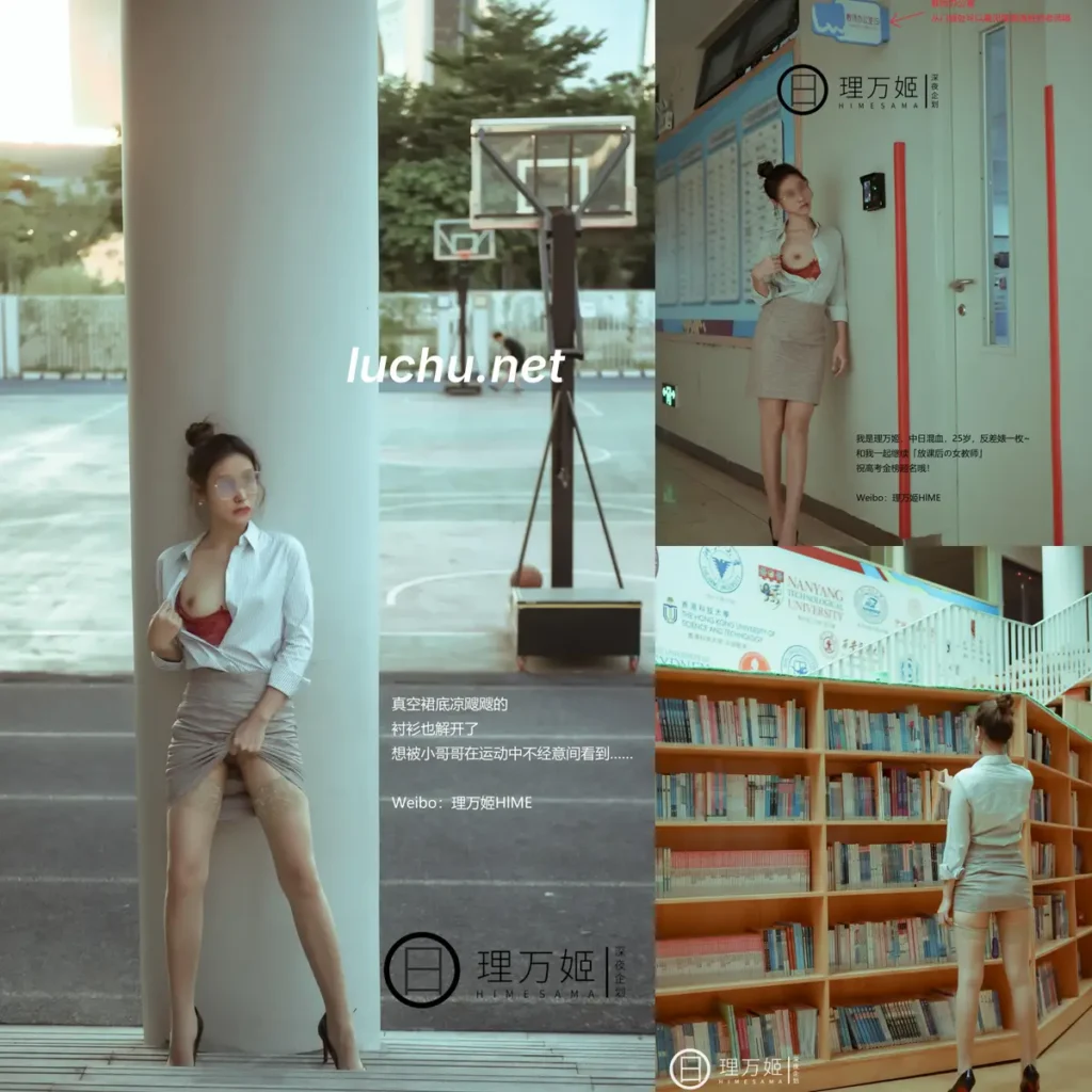 理万姬 放课后の女教师 下集 (195MB)